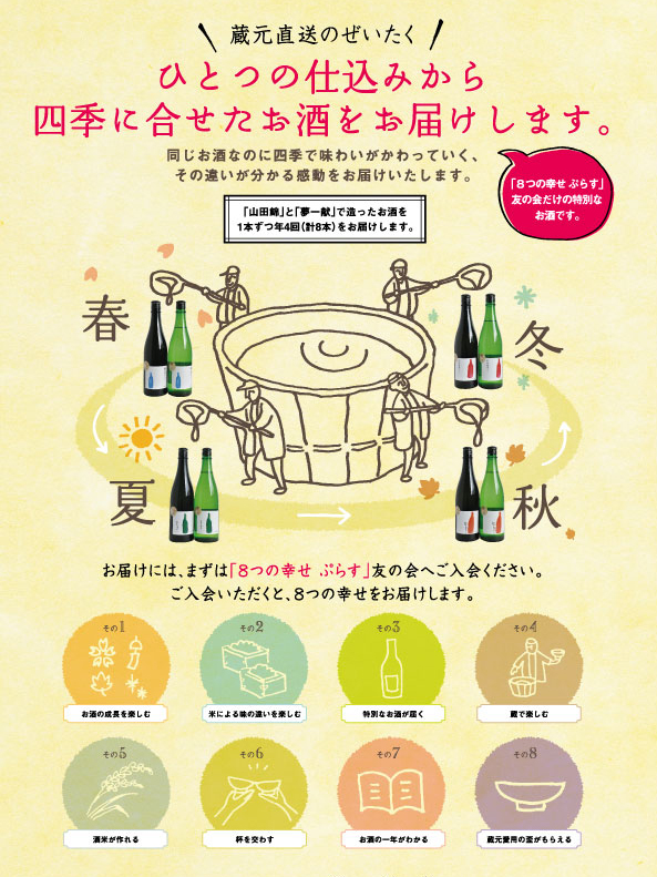 お知らせイメージ写真